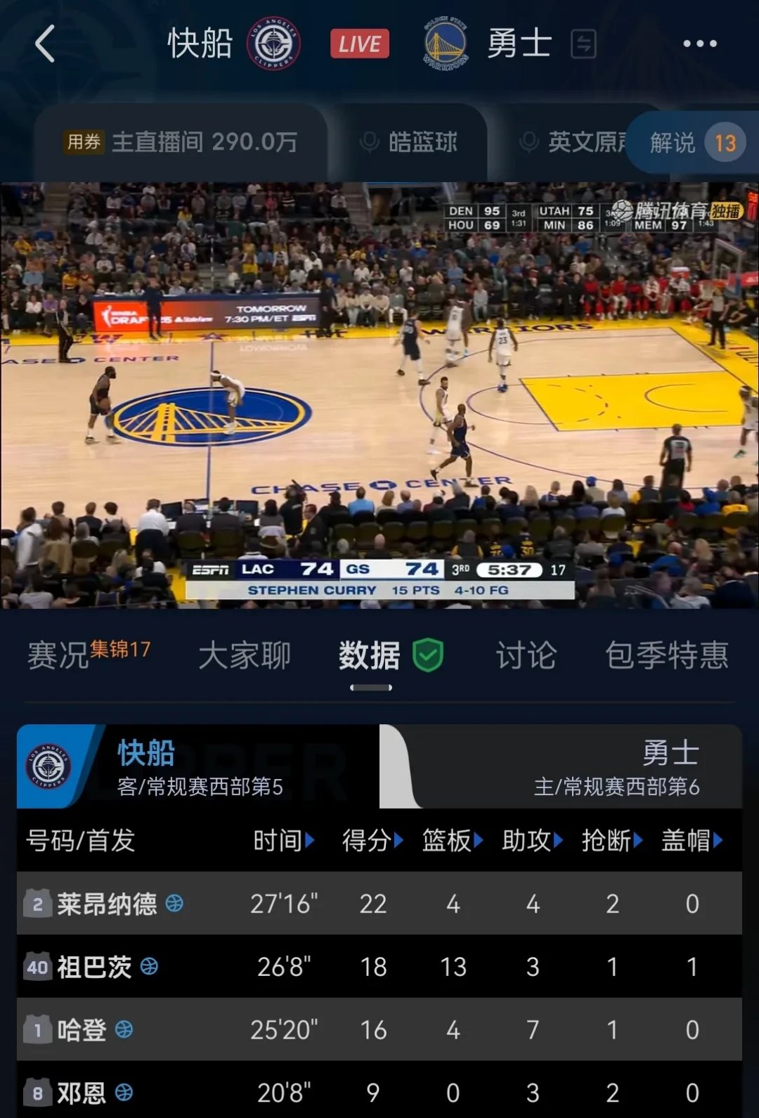 关于NBA总决赛倒计时，拉齐奥今晚扳平良机，细节引发关注，媒体盛赞，赛程密集仍需轮换的信息