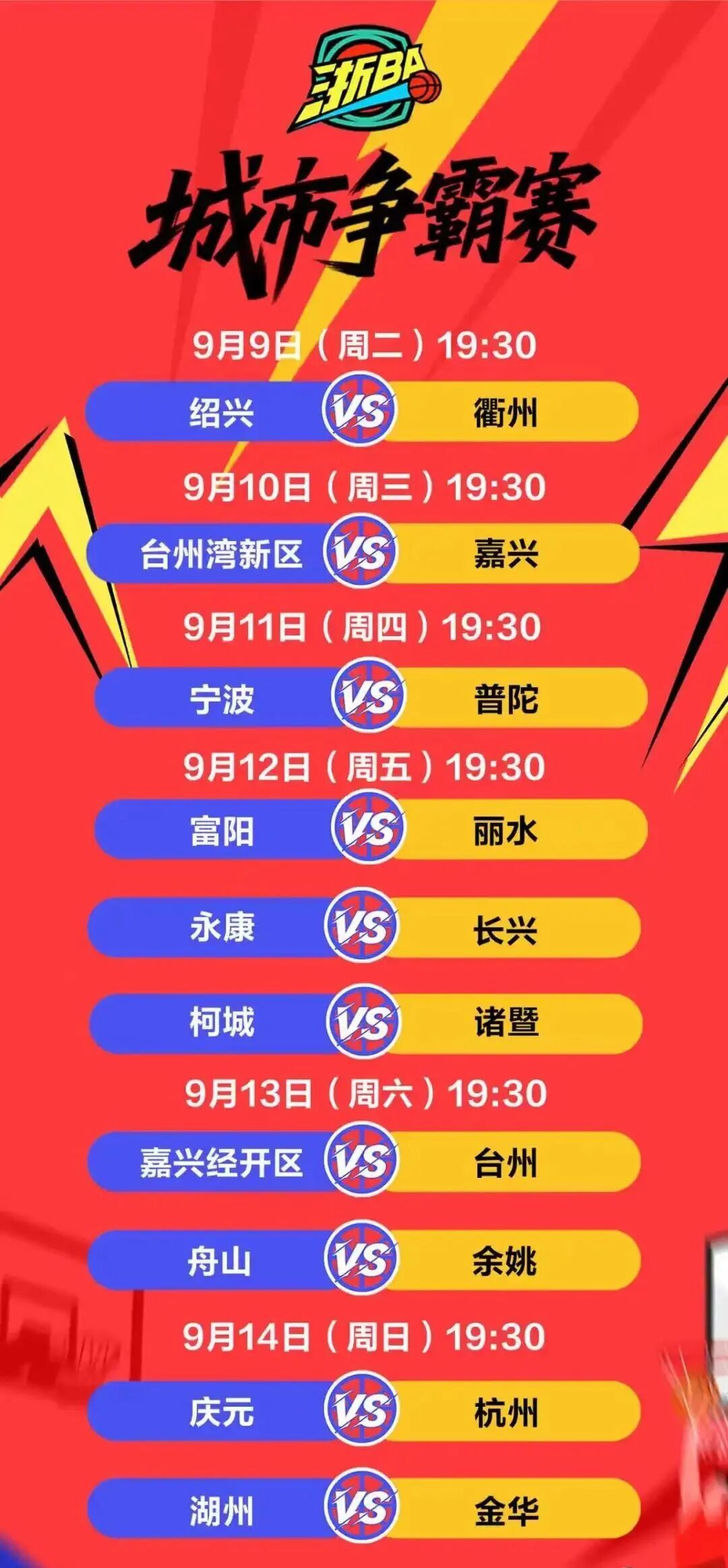 风云突变！浙江队今夜刷新队史纪录，NBA常规赛版图或变，引发热议，年轻球员得到机会的简单介绍-开云体育入口